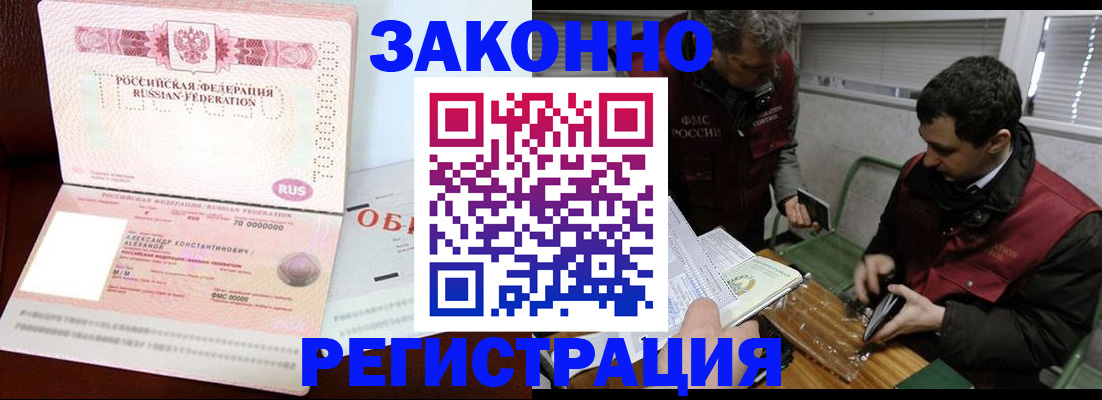 временная регистрация адрес в Карабулаке