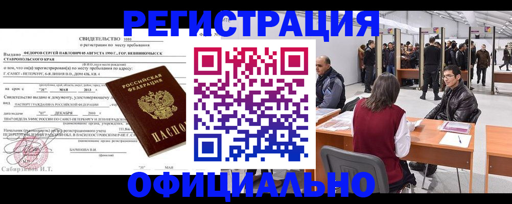 временная регистрация 2025 в Карабулаке