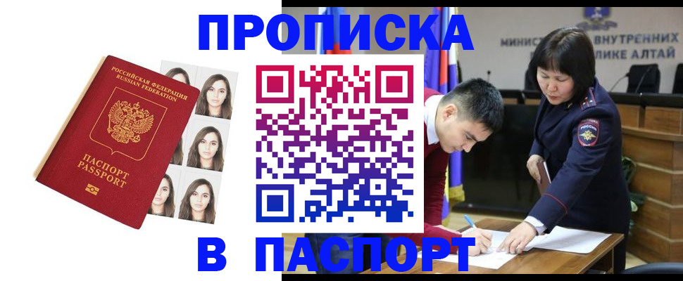 где прописаться в Карабулаке