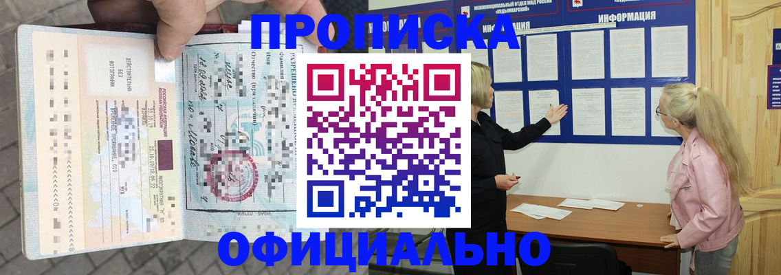 временная регистрация поиск в Карабулаке