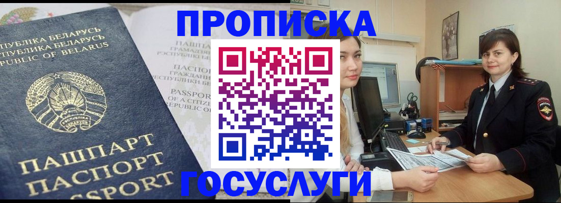временная регистрация поиск в Карабулаке