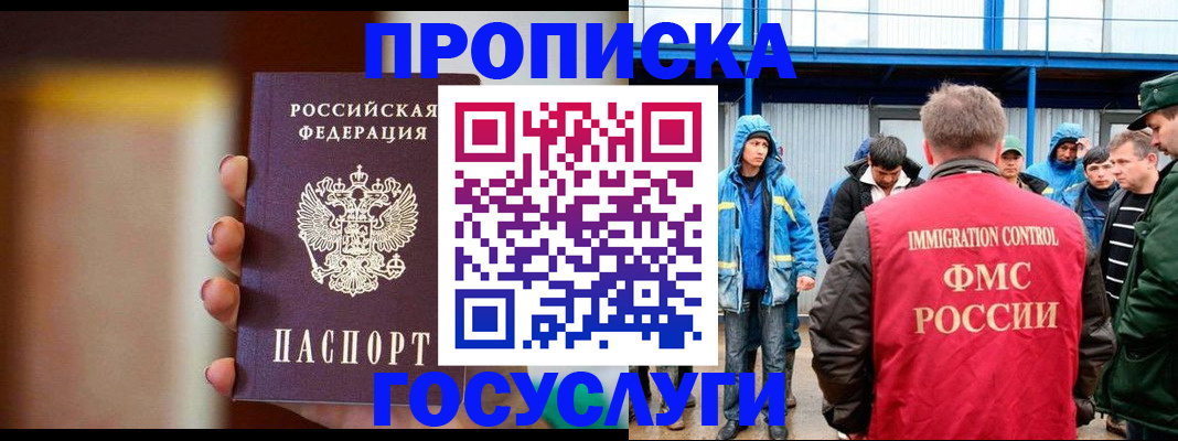 прописка от собственника в Карабулаке